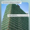 Сетка фасадная затеняющая Промышленник зеленая 30-35% 6х25 м фото 4