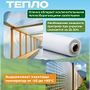 Армированная пленка для теплиц Промышленник 200 г/м2, 3х10м фото 2