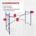 Леса строительные рамные Промышленник ЛРСП 40 секция с лестницей фото 5