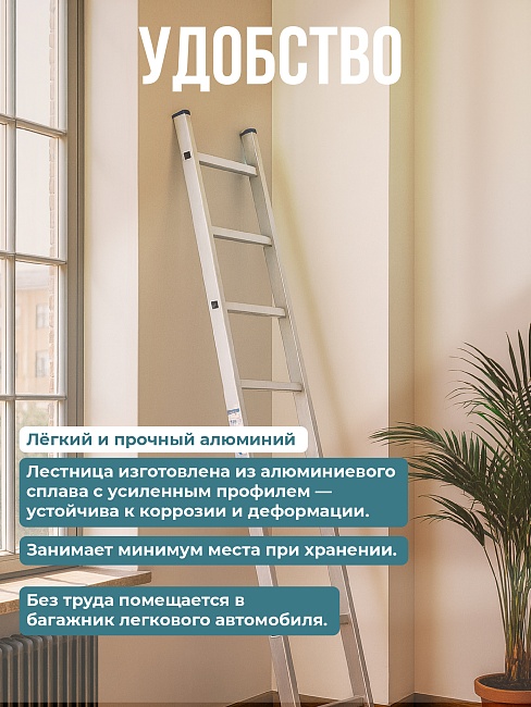Лестница односекционная Alumet Ал 5113 фото 5