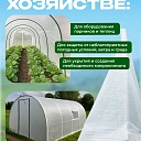 Армированная пленка для теплиц Промышленник 120 г/м2, 6х10м фото 3