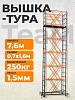 Вышка-тура ВСПТ 0.7х1.6, 7.6 м