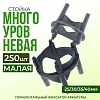 Фиксатор арматуры многоуровневый 25/30/35/40 упаковка 250 шт.