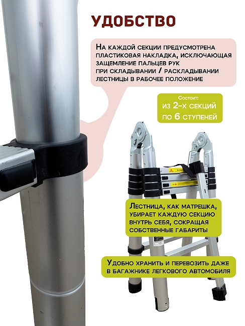 Лестница телескопическая двухсторонняя с шарниром Alumet DTLH 1,9+1,9 фото 3