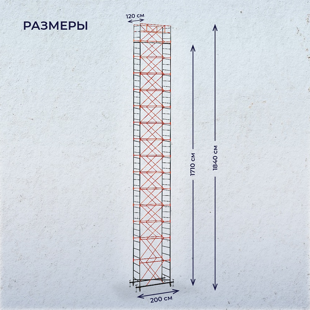Вышка-тура TeaM ВСП 1.2х2.0, 18.4 м фото 2
