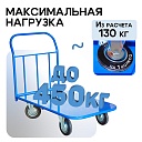 Платформенная тележка Промышленник 1200х700 П-7.12 160 мм фото 3