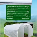 Армированная пленка для теплиц Промышленник 120 г/м2, 6х10м фото 5