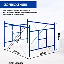 Вышка-тура Промышленник ВСП Пром 1.6×2.0, 20.8м фото 3